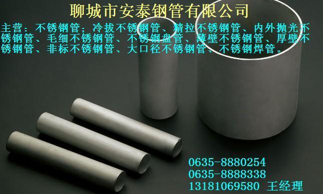供应57×3不锈钢工业管304材质管材