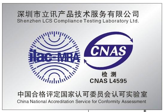 供应澳洲的SAA认证SAA认证注意事项C-TICK测试认证