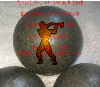 济南市直径80mm球磨机钢球厂家供应直径80mm球磨机钢球