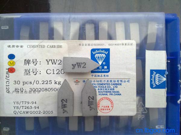 华北硬质合金刀具YW2C120批发