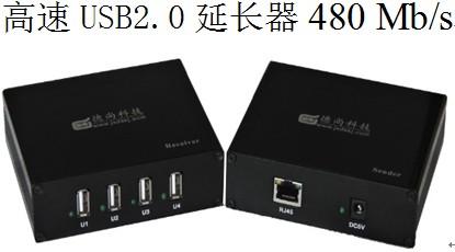 供应高速USB延长器USB放大器USB传输器体感器USB延长放大延伸