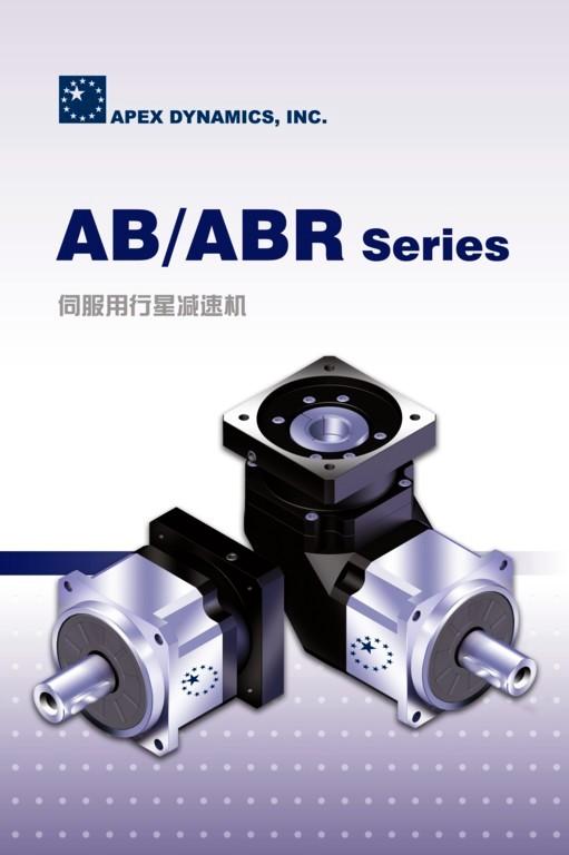 广用行星减速机-AB系列企业报价广州销售总部华南