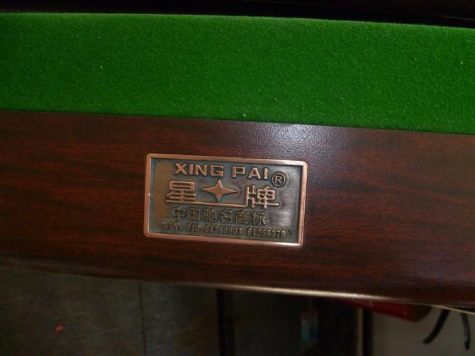 北京市出售二手正品星牌台球桌天王星系列厂家
