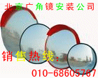 供应大兴区专业广角镜安装68605767专业广角镜销售公司