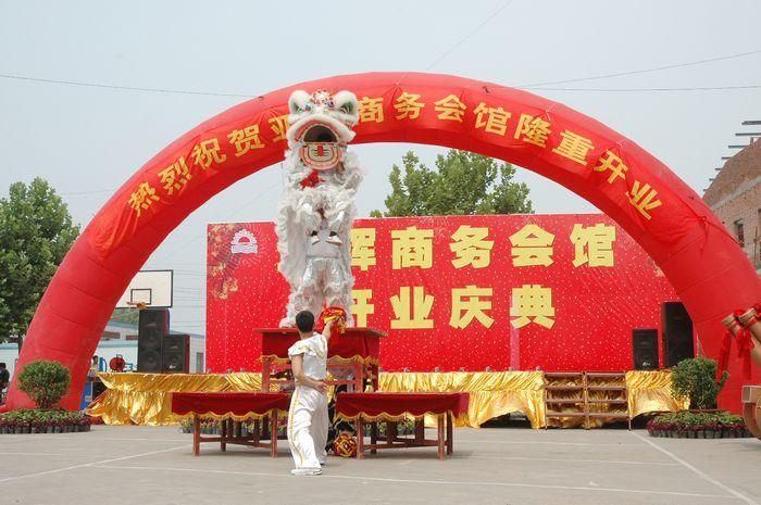 供应郑州开业舞龙舞狮雄狮点睛采青纳福图片