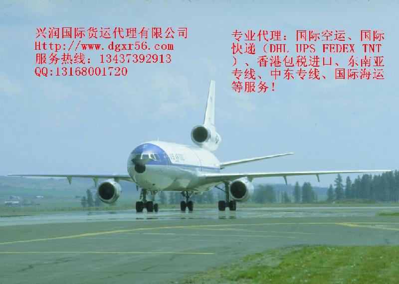 供应东莞、深圳飞德国莱比锡（LEJ）空运，深圳到莱比锡海运