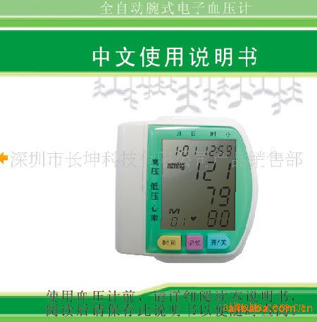 深圳市电子语音血压计厂家