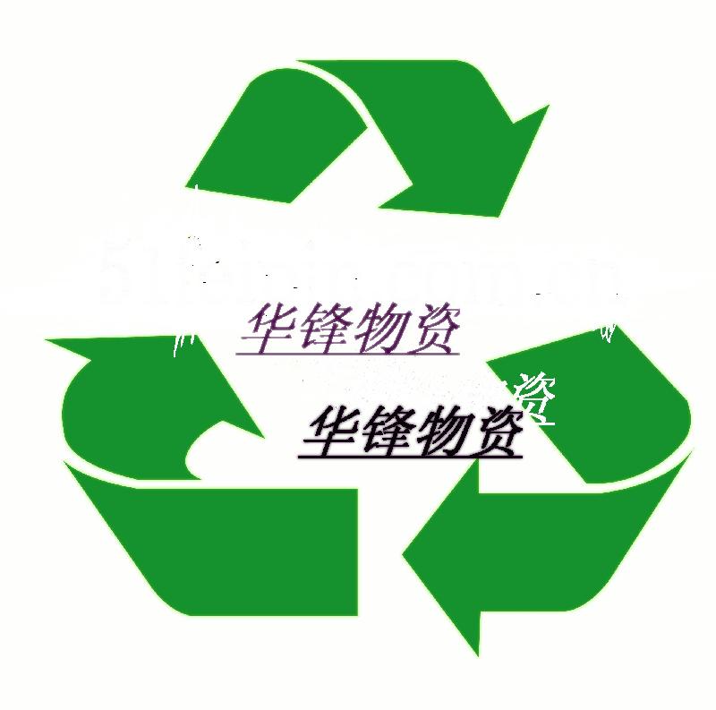 供应东莞废马达回收废马达回收价格，东莞废马达回收公司
