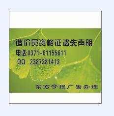 供应大河报广告地址大河报广告地址