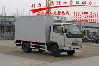 东风冷藏车生产基地,总部刘经理电话13997872299运冰淇淋