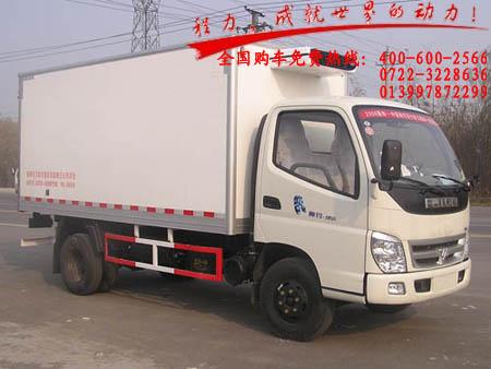 国内福田冷藏车生产基地销售电话：13997872299