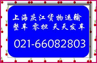供应上海到济南回程车返程车高栏车厢式图片