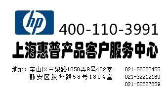上海惠普笔记本电脑售后维修点 静安区宝山区惠普电脑售后维修部上海图片