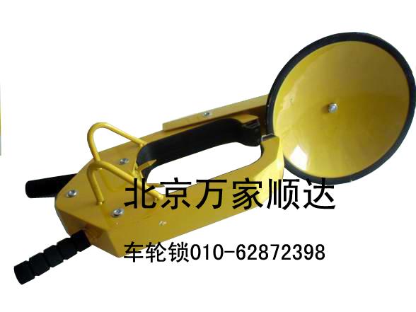 北京锁车器车轮锁15801119403