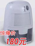 供应川京除湿机XH025L除湿机 家用除湿机 吸潮器图片