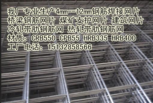 供应D6钢筋焊接网，D6钢筋焊接网价格，衡水D6钢筋焊接网