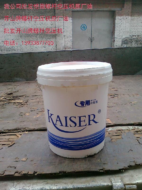 供应KAISER专用螺杆油恺撒螺杆油维尔泰克螺杆油