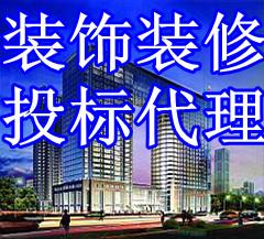 2018广东酒店办公楼装修工程施批发