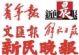 供应刊登保险公司保单遗失公告电话，遗失提货单登报申明挂失登报电话