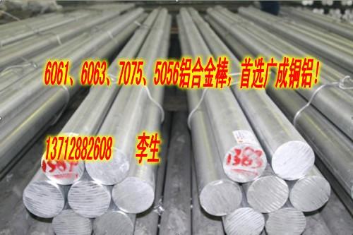 供应进口6061阳极氧化铝合金棒-6063铝棒—深圳2011铝棒图片