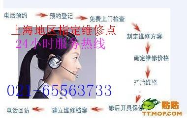 供应（伊莱克斯指定）上海伊莱克斯空调维修（专业）（维修）（中心）图片