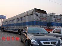 供应北京到海口轿车托运安全快捷全程保险