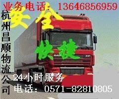 供应哪里有柯桥到林芝物流货运公司昌顺物流13646856959 图片