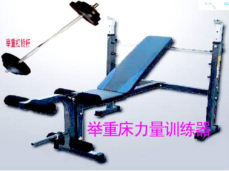 供应举重床仰卧起坐健身房综合训练器材力量运动训练器械图片
