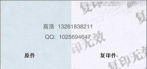 供应北京高校防伪防复印考试成绩单设计制作印刷图片