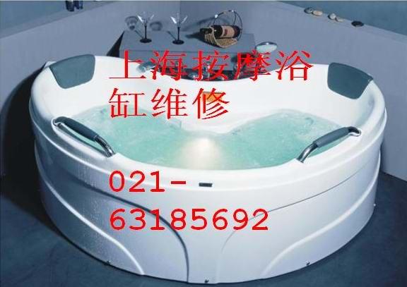 供应上海浴缸渗水维修56621126浴缸漏水维修
