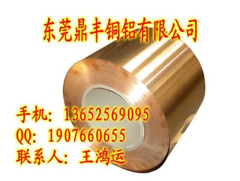 供应磷铜带环保磷铜带C1020磷铜带