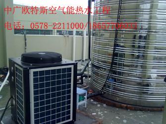 供应空气能热水工程机组3P