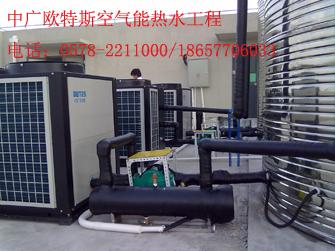供应金华厂家直销空气能热水器热水工程