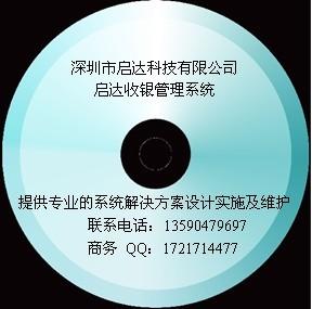 供应深圳美发店会员管理软件电脑收银机