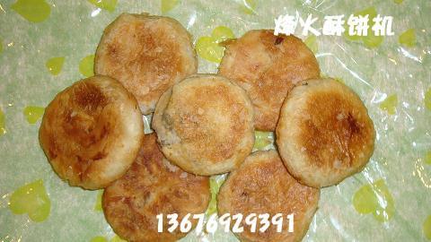 郑州市酥饼机酥饼机价格厂家供应酥饼机酥饼机价格