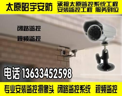 供应太原及周边监控摄像头施工安装工程性价比高的监控安装监控服务好