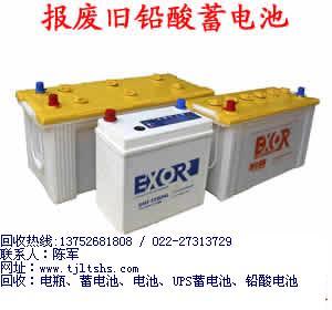 环保回收，天津专业回收蓄电池，汽车电池，ups电池回收