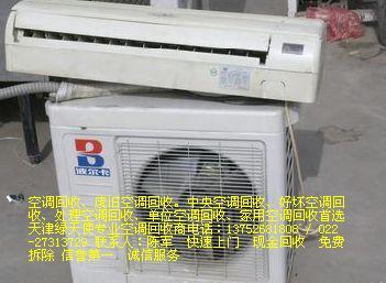 天津市天津收购电脑电视空调电器等厂家