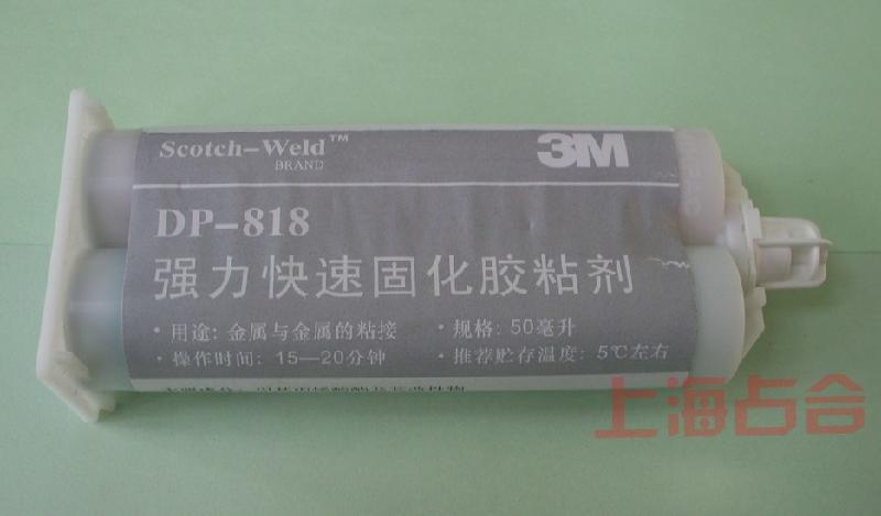 供应上海销售3MDP-818