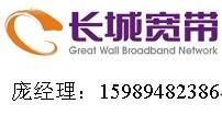 供应深圳长宽光纤上网深圳电信专线15989482386庞经理