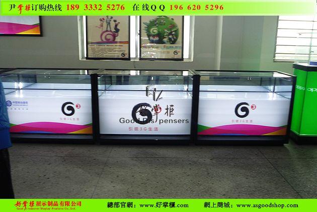 中国移动G3手机展示柜台生产厂家