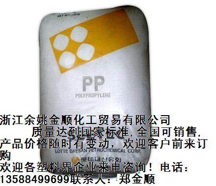 供应管材级PP-R价格图片