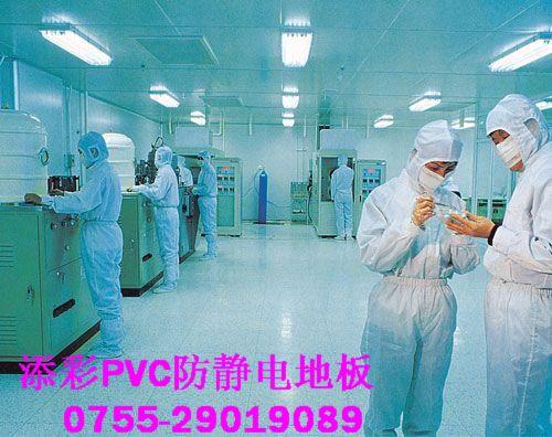 供应PVC防静电地板|导静电PVC板|深圳pvc地板供应商|PVC地板图片