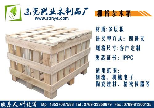 供应东莞实木木箱生产制造商