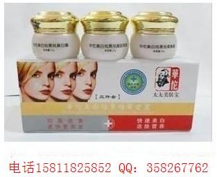 供应太太美肤宝化妆品