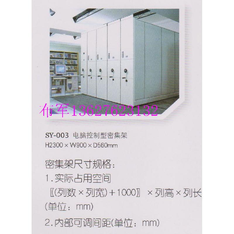 重庆文件档案柜测量尺寸密集架生产厂家重庆三元家具厂免费上门测量