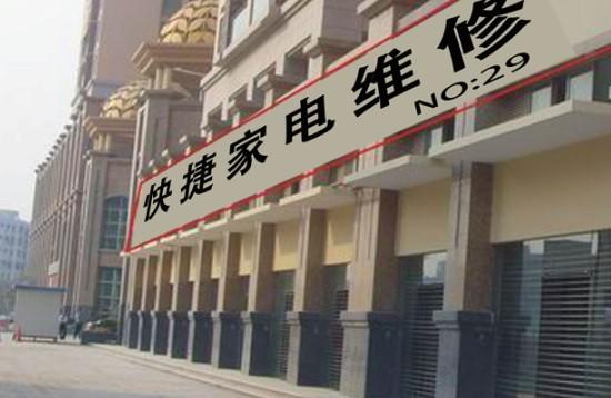 北京TCL电视安装底座挂架图片