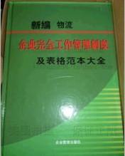 2009新版电力建设工程预算定批发