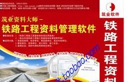 供应吉林省水利水电工程造价软件2012