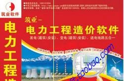 北京市电子建设工程预算和清单软件厂家